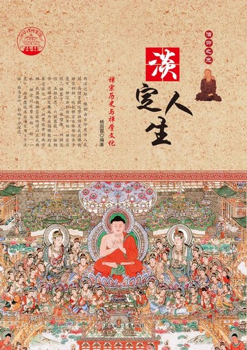 【電子書】淡定人生