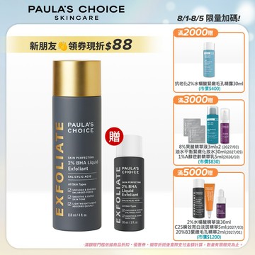 寶拉珍選 2%水楊酸精華液118ml  (部分效期至2027/03)
