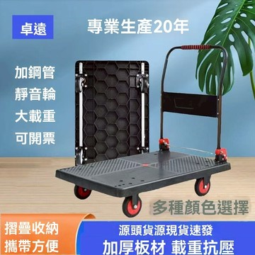 🚙折疊手推車🚙 免組裝 塑鋼推車 可報帳 司機物流載貨車 摺疊車 塑鋼車 手推車摺疊 送貨車