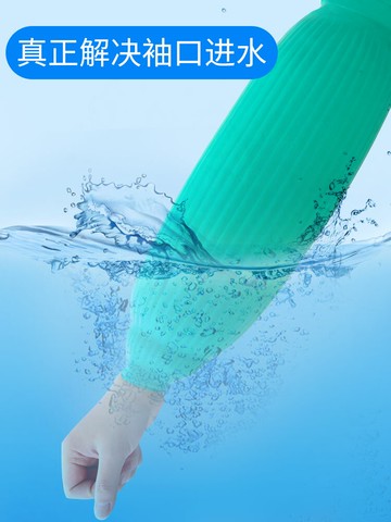 勞保乳膠防水防疫袖套女加長護袖套袖男皮防油污耐臟耐磨廚房水產