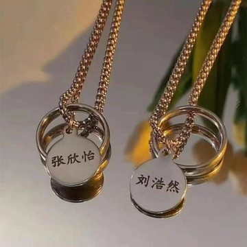 王一博同款情侶項鏈男女ins小眾潮網紅戒指吊墜時尚簡約刻字禮物