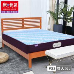 床的世界 Falotti 法蘿緹名床雙線天絲獨立筒床墊fg3 標準雙人 東森購物網 Line購物