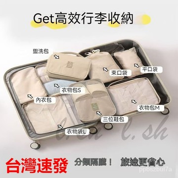 【台灣出貨】旅行衣物收納神器 簡約行李袋 多功能 輕便透氣 出差 鞋子內衣 分類整理 壓縮收納包 收納 衣物縮小包旅行袋