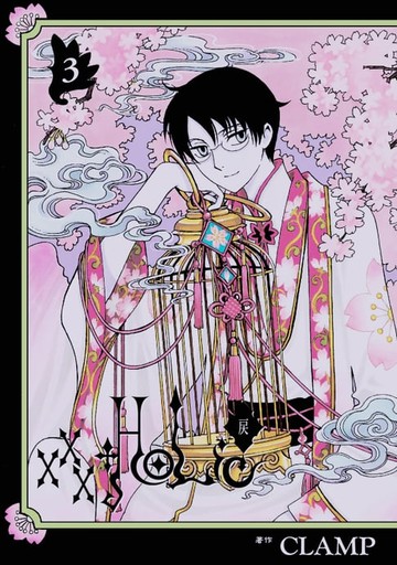 【電子書】×××HOLｉC・戻 (3)