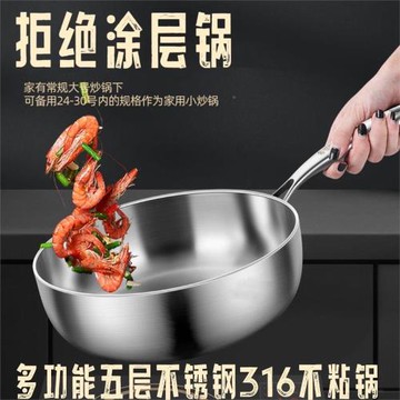 316不銹鋼煎鍋平底鍋無涂層家用不粘鍋炒鍋電磁爐多功能湯鍋蒸鍋