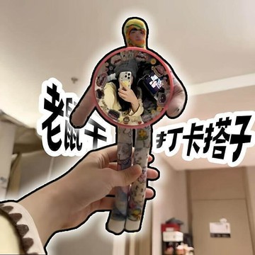 【小悅居】旅行拍照小圓鏡子diy老鼠幹玩偶手持凸面鏡旅遊廣角自拍打卡神器網紅同款、熱門單品 人氣好物