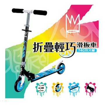 滑板車 成功 SUCCESS 兒童 折疊輕巧 滑板車 型號 S0334 大自在