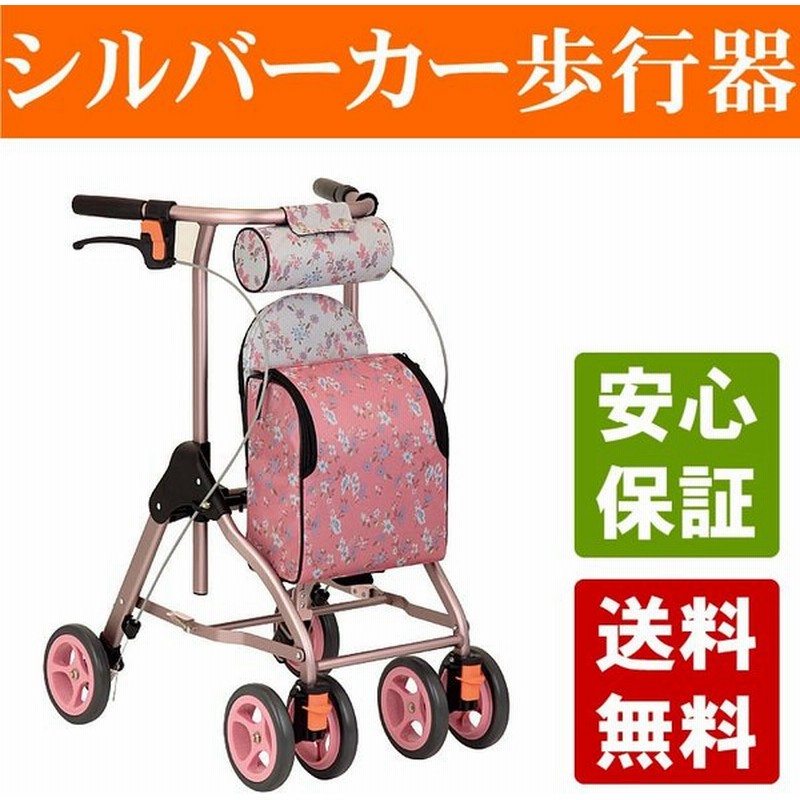 シルバーカー 老人用 手押し車 歩行器 ラウンディ 高齢者用座れる腰掛け手押しタイプブレーキ付 70代 80代 敬老の日 プレゼント 通販 Lineポイント最大0 5 Get Lineショッピング
