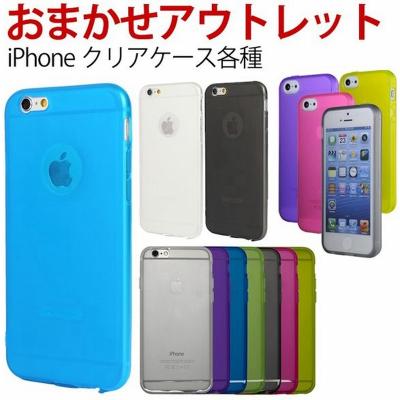 Iphoneケース 耐衝撃 11 11pro 11promax シリコン Xr 8 Xs Max X Iphone7 Iphone6s Iphone6 Iphone5s Iphone5 ケース クリア Tpu シリコンケース スマホケース 通販 Lineポイント最大get Lineショッピング