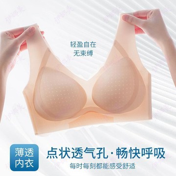 【臺灣👙】863#無痕透氣背心式內衣女小胸聚攏薄款無鋼圈防下垂收副乳文胸罩【伊娜美】