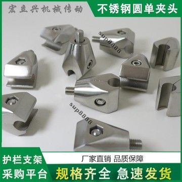 桃園出貨HS0077GT不銹鋼圓單夾頭12圓管軸桿管夾卡扣連接件光軸支撐夾頭架