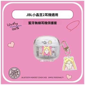 台灣出貨🔥JBL TUNE FLEX 2 真無線藍牙耳機保護套 捷波朗Tune Flex 2耳機殼 卡通透明軟殼 防摔殼
