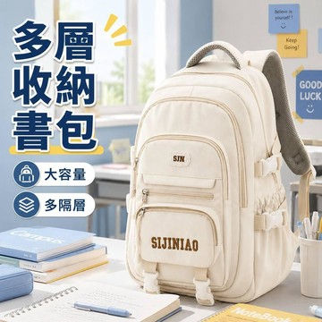 【臺灣出貨🚀】多層收納書包 大容量學生書包 多層後背包 雙肩包 國高中生書包 女生書包 男生書包 輕量減壓 通勤後背包