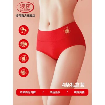 浪莎內褲女士本命年屬馬年2026紅色結婚純棉大碼大紅襪子短褲秋冬