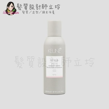 立坽『造型品』得洲公司貨 KEUNE肯葳 抗潮24(定型1；光澤3)200ml IM01｜領券再折｜換季保養 ⚡頭皮保養 水潤保濕 蓬鬆秀髮 沙龍髮品