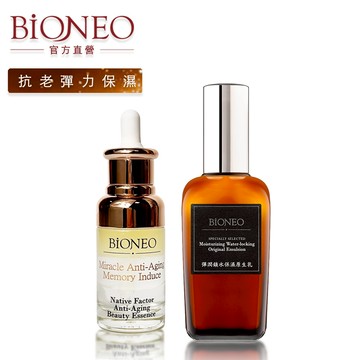 德國百妮 Bioneo 原生美麗逆時抗老凝精40ml+彈潤鎖水保濕原生乳 100ml