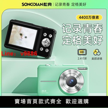 【台灣公司 超低價】松典數碼相機校園MINI學生黨可拍照相機高像素高清小型卡片隨身帶