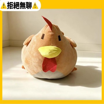 拒絕無聊⚠️免運 ⛅台現免運⛅新款星露穀物語Stardew Valley小雞抱枕毛絨玩偶公仔遊戲周邊抱枕