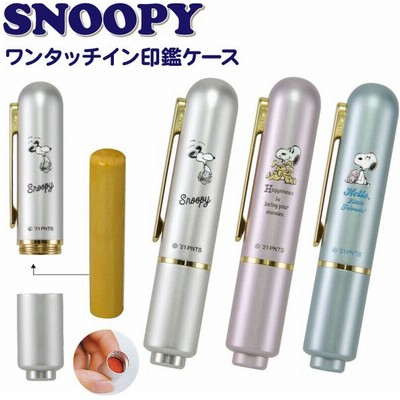 ワンタッチ印鑑ケースの通販 115件の検索結果 Lineショッピング