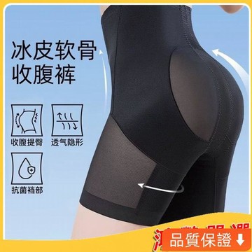 台灣出貨 奧絲曼娜翹衕款女神高腰無痕提臀收腹褲塑身褲薄款透氣網紗美體褲
