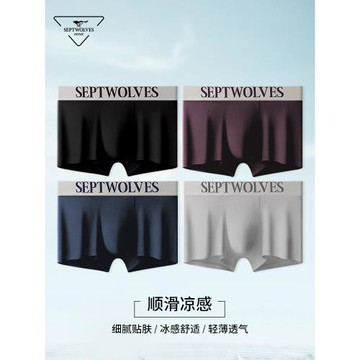 七匹狼男士冰絲內褲四角大碼男生平角褲頭無痕透氣短褲男款莫代爾