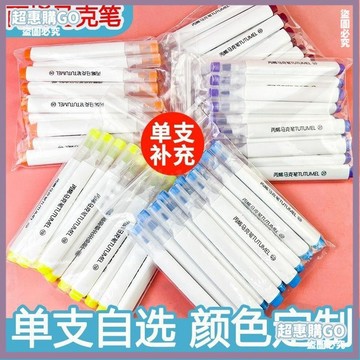 ♦️超夯單品♦️新品發售 丙烯馬克筆補色白色黑色疊色不透紙幼兒園塗鴉繪美術畫筆單色自選 JXC0
