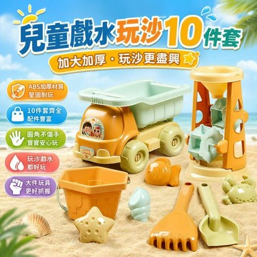🌈沙灘玩具車 玩沙玩具 沙灘玩具 玩沙工具 沙灘工具組 玩沙組 海灘玩具 沙坑玩具 夏日戲水玩具