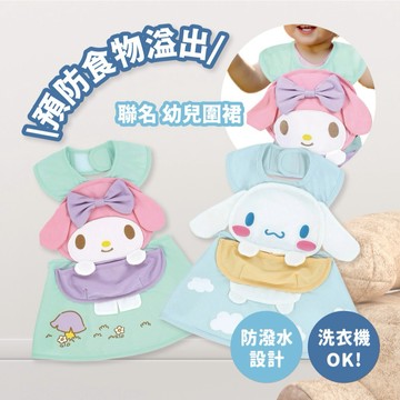 小小廚師上線! Skater 幼童圍裙 防髒圍裙 防潑水設計 洗衣機OK 美樂蒂 大耳狗 三麗鷗 Sanrio