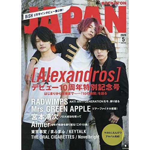 送料無料 ロッキング・オン・ジャパン 2020年 5月号 表紙 [Alexandros]