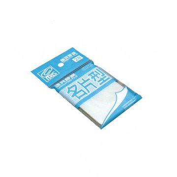 【MBS 萬事捷】護貝膠膜 名片型 經濟包 50張入 /袋 1275