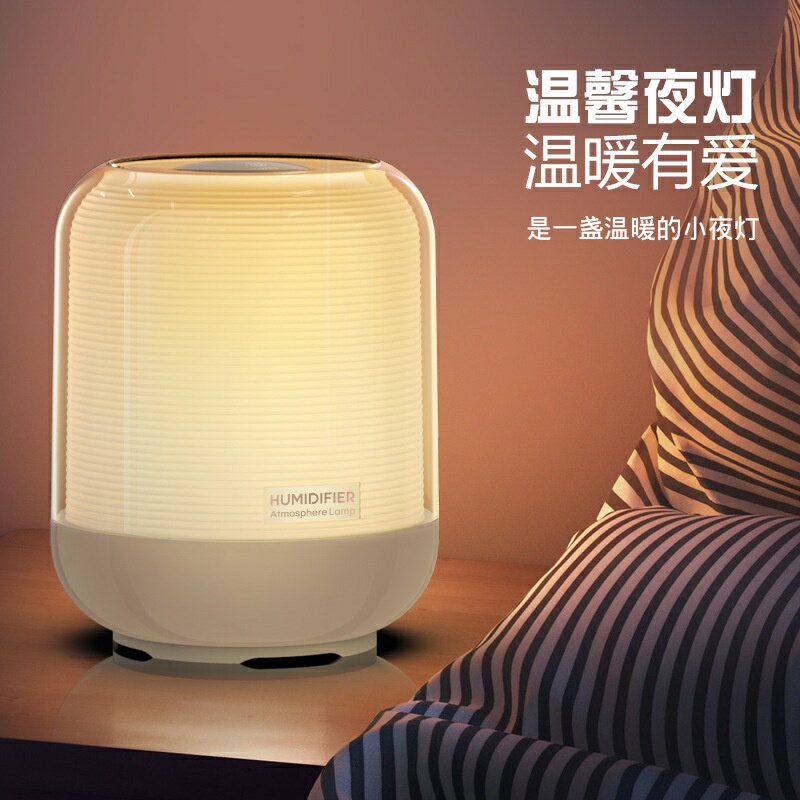 無印簡約加溼器 大容量大霧量靜音桌面usb氛圍燈加溼器 擴香機 家用大噴霧 水氧機 香氛機