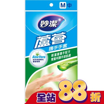妙潔蘆薈護手手套M(1雙)