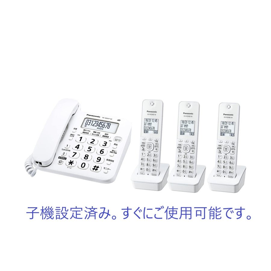 パナソニック デジタルコードレス電話機 子機1台付き 迷惑電話対策機能搭載 ホワイト VE-GD27DL-W +KX-FKD405-W 増設子機2台 計 子機3台付き 通販 LINEポイント最大0.5%GET LINEショッピング