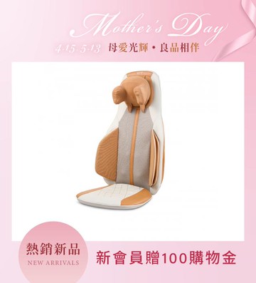 狠狠按深揉捏雙芯按摩椅墊