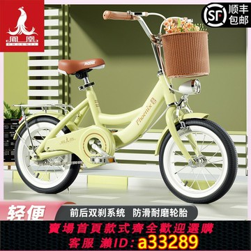{可打統編 超低價}鳳凰兒童自行車女孩3-6-7-8-12歲中大童學生車公主款小孩腳踏單車