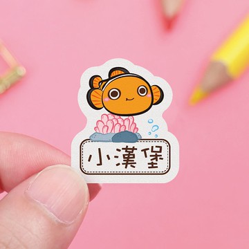 【正版原創】高質感 防水姓名貼-海洋生物/U款多尺寸可選