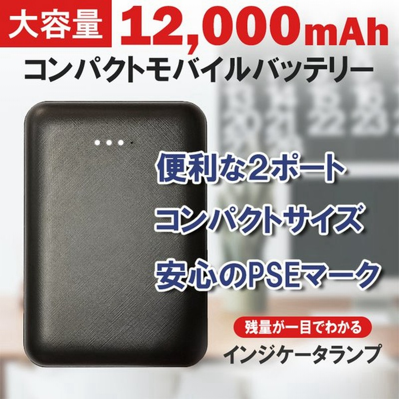 電熱 ヒーター ベスト バッテリー モバイルバッテリー 100mah 5v 2a 軽量 大容量 充電器 Usb 小型 Pse認証済 残量表示 携帯 Mb137 通販 Lineポイント最大0 5 Get Lineショッピング