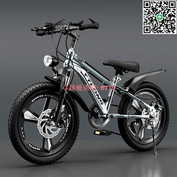 【卓越優選館】兒童6到15歲山地自行車中大童男學童單車成長型批發惠航 腳踏車 腳踏單車