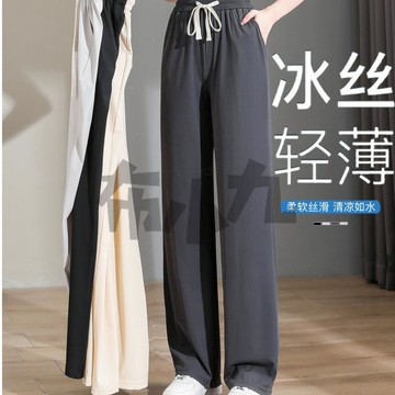 【佈小九】冰絲夏天薄款窄版闊腿女褲子防曬潮垂感運動速幹小個子休閒褲