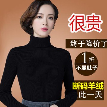 鄂爾多斯市高領打底衫女2023年春秋冬內搭黑色毛衣洋氣百搭羊絨衫