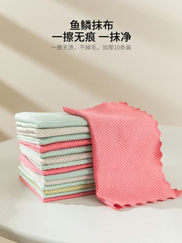 摩登主婦魚鱗抹布家務清潔一抹凈家用廚房吸水擦玻璃專用洗碗布