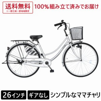 LUKE ONE CI2558モデル 26inc シングルギア 黒 シティサイクル 街乗り