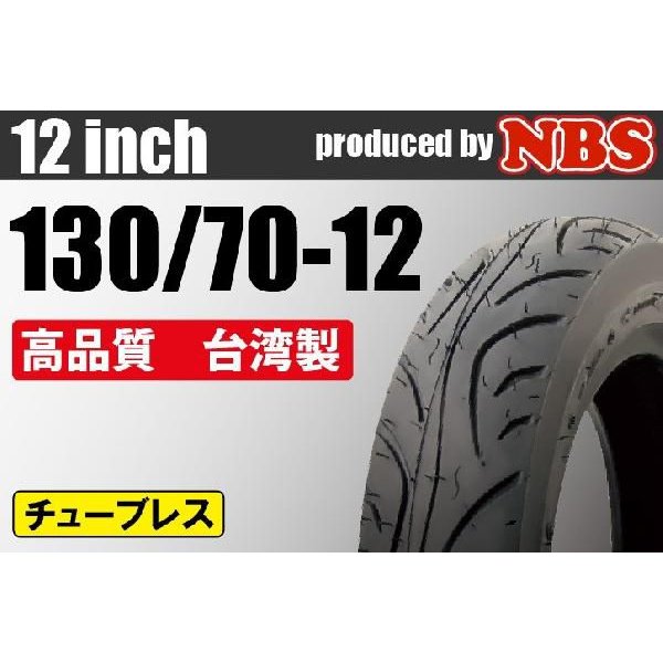 IRC MOBICITY SCT-001 リア 130 70-12 M C 62L TL 122542 2輪 お気にいる