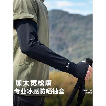 防曬冰袖男防紫外線夏季冰絲戶外釣魚開車騎行寬松袖套女2026新款