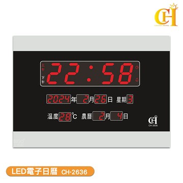 LED電子日曆 CH-2636 電子日曆 LED電子鐘 電子鐘 LED萬年曆 萬年曆 日曆 #LED日曆