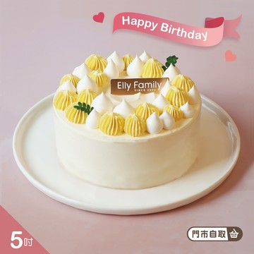 【艾立蛋糕】生日快樂-原味優格冰淇淋蛋糕5吋