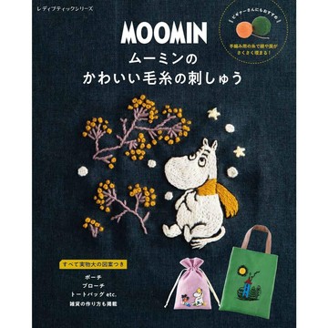 Moomin嚕嚕米的可愛刺繡書《ムーミンのかわいい毛糸の刺しゅう》【東京卡通漫畫專賣店】