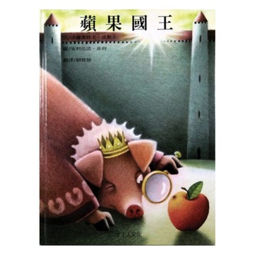 上人(Y16-5)蘋果國王