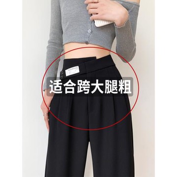 梨形身材冰絲闊腿西裝褲女高腰垂墜感胖mm大碼顯瘦夏季薄款休閑褲