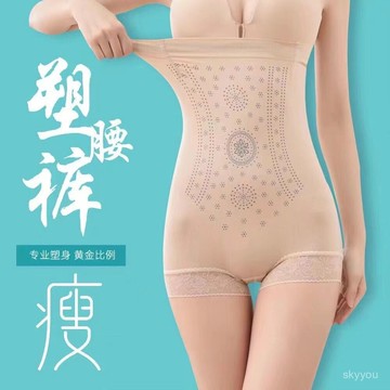 5G盒裝魔塑褲産後塑身收腹褲女士無縫塑形冰爽舒適高腰提臀收腹褲 2OE4
